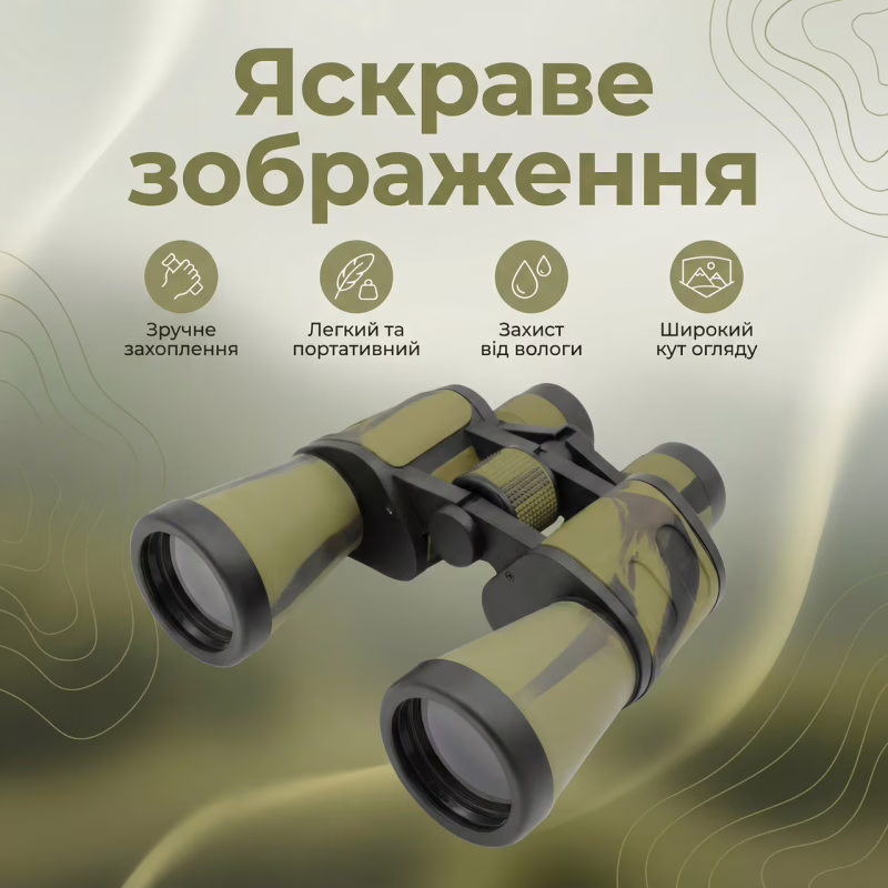 Бінокль BAIGISHI 20X50 W9 - 7349