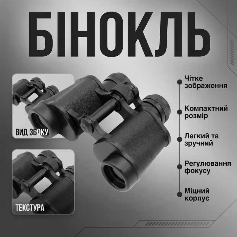 Бинокль BAIGISHI 8X30 W018 БПЦ5- 7350 / кожаный чехол