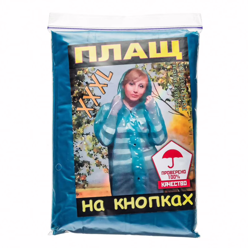 Дощовик плащ на Кнопках