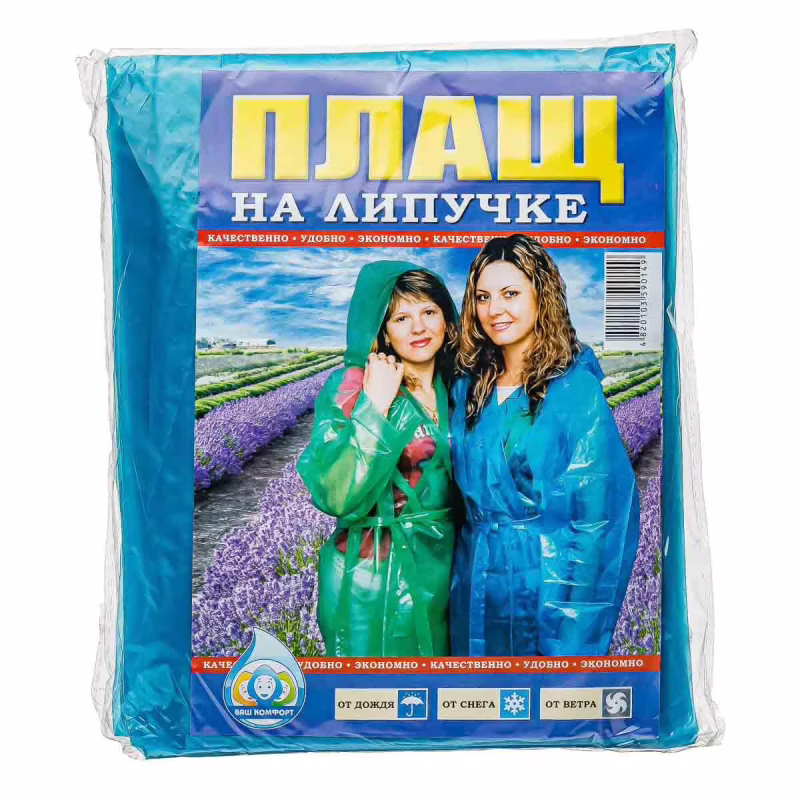 Дождевик плащ на липучке