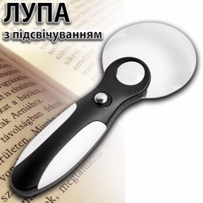 Лупа с подсветкой WD414 / 2032 /