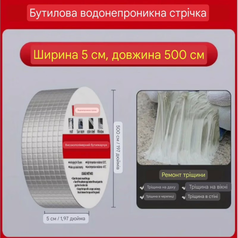 Бутиловая гидроизоляционная лента с алюминиевой фольгой 50 мм × 10 м × 1,2 мм (7233)