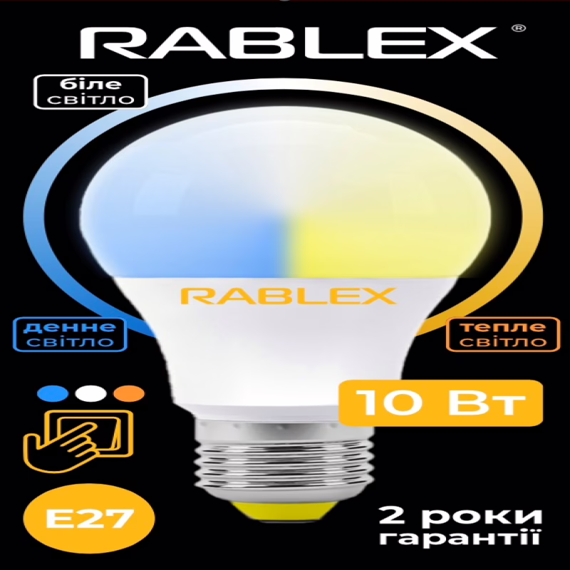 Светодиодная LED-лампа Rablex RB506 12W E27, регулировка цветовой температуры 3000–6200K