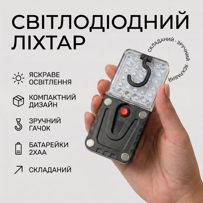 Ліхтар для кемпінгу RB369, RB69 ZJ-869, 3xAA, магніт, гачок