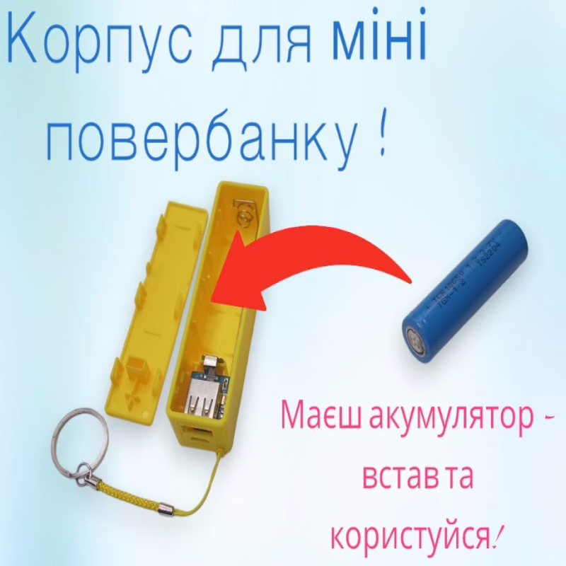 Корпус для повербанка Power Bank (без аккумулятора)
