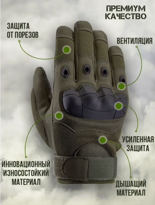 Тактические перчатки Олива 105, XXL