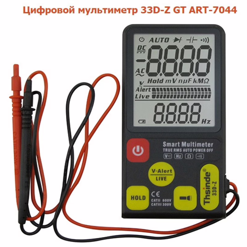 Мультиметр ЦИФРОВИЙ тестер Smart 33D-Z / 7044