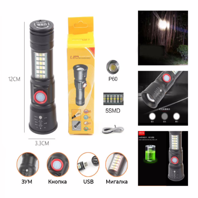 Ручний ліхтар Police RB269, P50 LED, зум, microusb