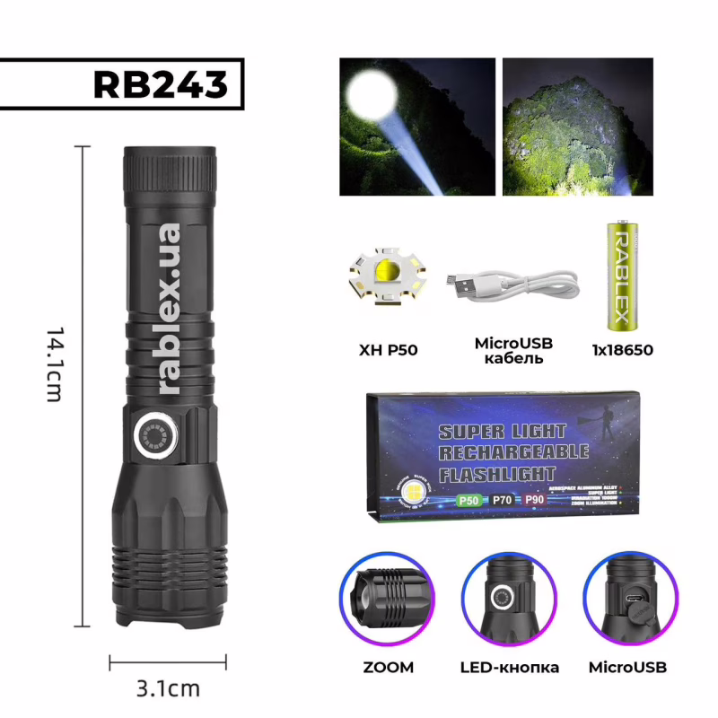 Ручний ліхтар Rablex RB243, microUSB, XH P50, LED