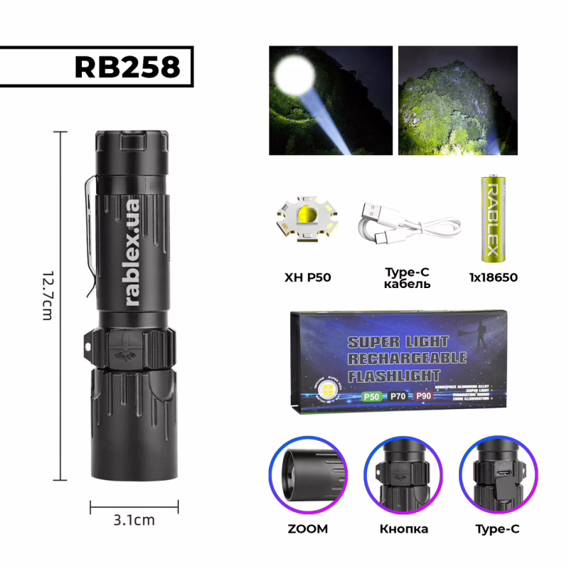 Ручний ліхтар Rablex RB258, type-c, XH P99