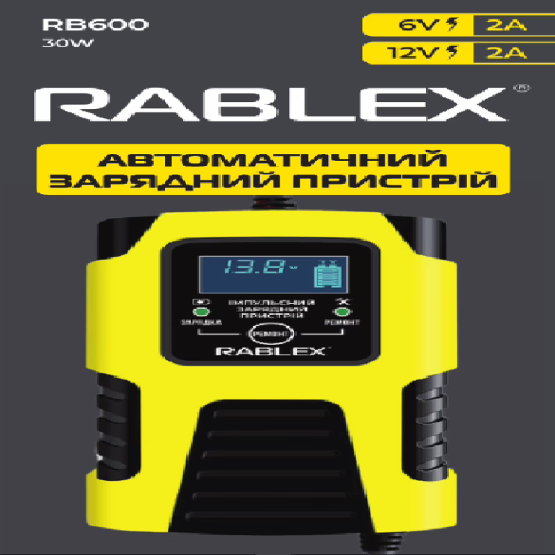 Зарядний пристрій Rablex RB600 автоматичний, 30w, 6v-12v, 2A