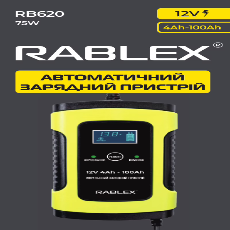 Зарядний пристрій Rablex RB620 автоматичний, 75w, 12v, 4Ah-100Ah