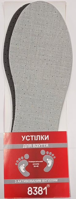 Стельки універсальні 8381 з активованим вугіллям №3