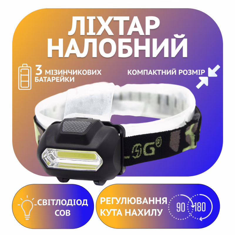 Налобний ліхтар Bailong BL-2088, HY-90, 3xAAA