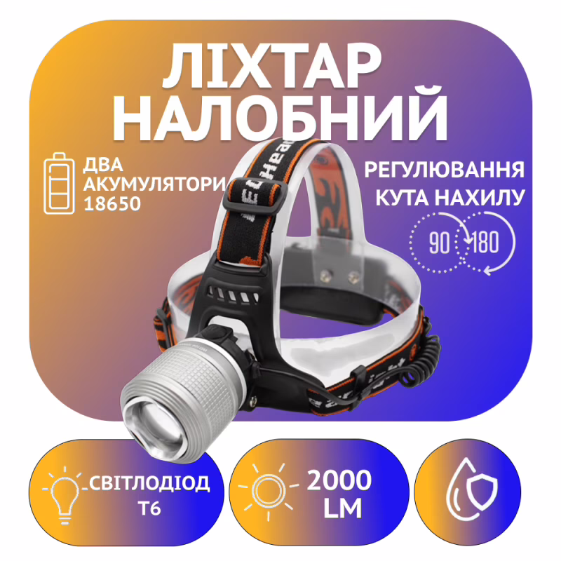 Налобный фонарь X-Balog BL-2199-T, 2675