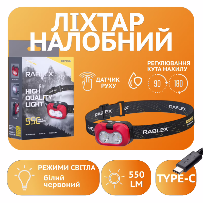 Налобний ліхтар Rablex RB984, білий + червоний + жовтий, 2 XPG 5W LED + COB, Sensor, акум, Type-C