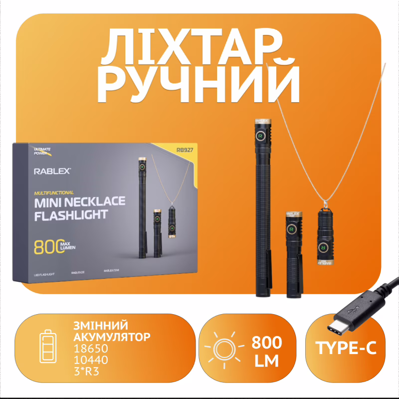Ручний ліхтар Rablex RB927, TG3 LED, ЗП Type-C,