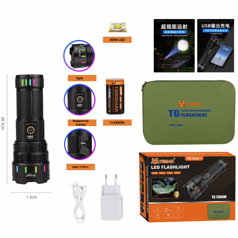 Ручний ліхтар YEMAO M-G646-1, 4000LM, 60 W LED, 1*46650 акум, TYPE-C