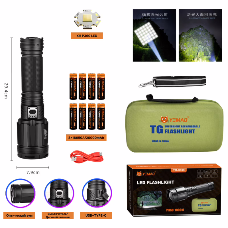 Ручний ліхтар YEMAO YM-G999-60W, 5000 LM, XH P360 LED, 8*18650 акум, TYPE-C